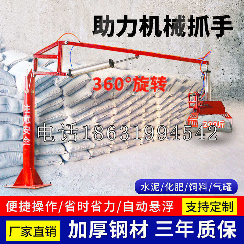 炉霍县助力机械抓手 平衡吊悬臂吊机车 360°旋转机械手臂 翰盾